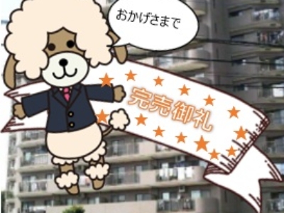長泉町下土狩　中古マンション